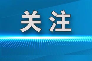 锡安：这场胜利对我们很关键 我会根据防守选择进攻方式