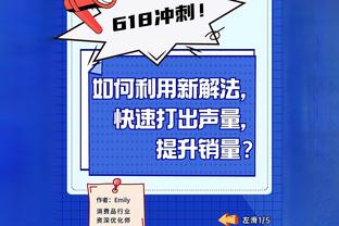 很强！蒙克半场三分6中4拿下12分7助攻 正负值+26