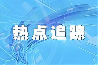 老队友相见！赛前杰伦-格林/申京/博班与埃里克-戈登打闹&拥抱