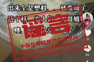 ?嗯？谁撒谎了？萧华：和保罗聊过福斯特事件了